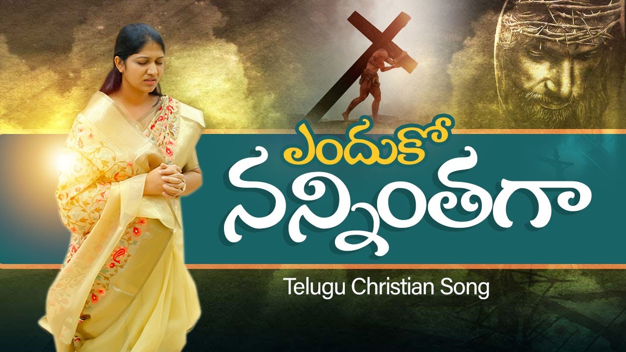 Enduko Nanninthaga Neevu Preminchithivo Deva | Mrs Blessie Wesly Good Friday Song 2022