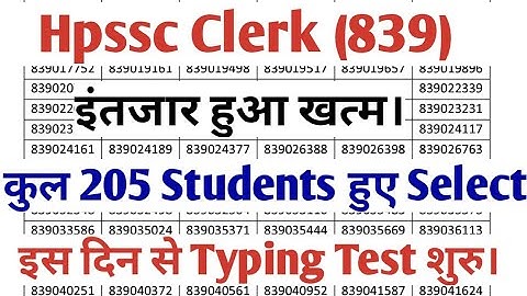 Hpssc Clerk post code 839||Clerk 839 result Declare||Hp clerk 839 Result Update||clerk 839 result