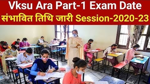 Vksu Part 1 Exam Date जारी Session-2020-23 Vksu Part 1 Exam संभावित तिथि जारी Vksu Part 1 Exam 2021