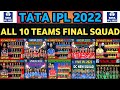 IPL 2022 | ALL TEAMS SQUAD | IPL 2022 ALL 10 TEAMS NEW FINAL SQUAD | RCB CSK LSG AHMEDABAD RR MI DC