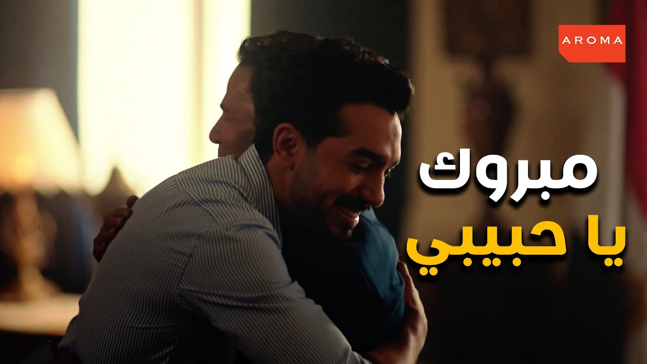 فرحة حاتم بموافقه والده بجوازه من منار #الاصلي