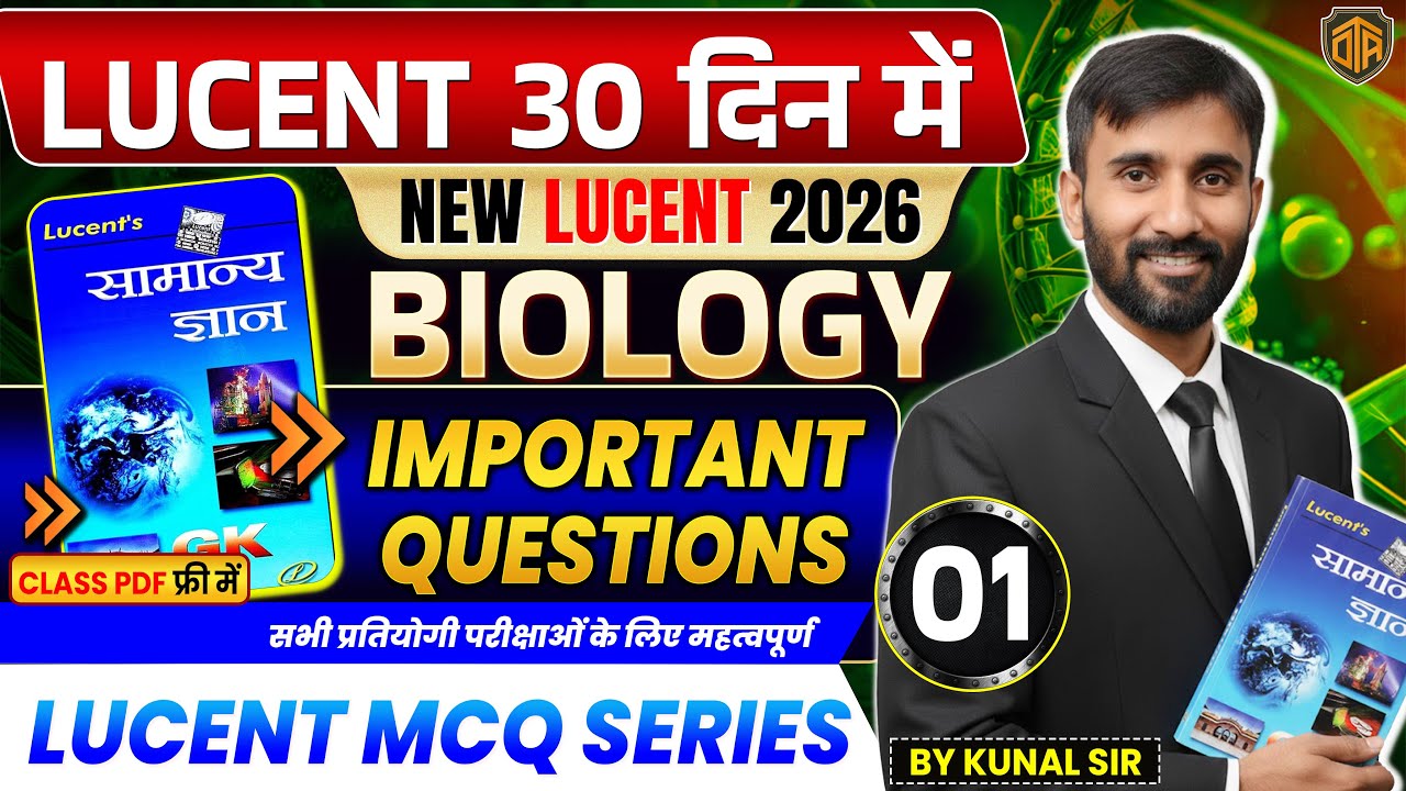 Lucent Biology MCQs | Complete Lucent Biology Objective Question ...