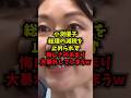 【発狂】小渕優子総理の減税を止められず悔しさのあまり大暴れしてしまうｗ#小渕優子 #自民党 #消費税減税 #高市総理 #shorts