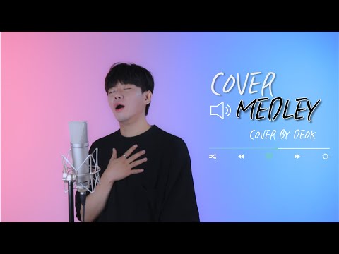 대한민국 3대 호구송 메들리ㅣ그녀가 웃잖아, 좋은 사람, 사랑의 바보 [DEOK Tube]