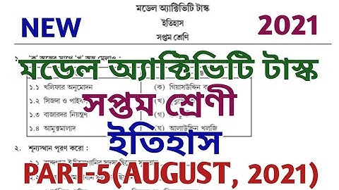 model activity task class 7 history part 5 ll model activity task ll class vii ll new ll August 2021