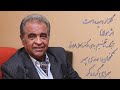 Golzar Damideh گلزار دمیده است 