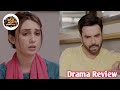 Rehmat Episode 42 | Teaser promo | Junaid Khan | Hina Tariq |  Drama Craze 