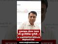 इज़राइल से नज़दीकी, ईरान से सहयोग—भारत की कूटनीतिक चुनौती..? 🌍⚖️| Dr. Purushottam Meghwal