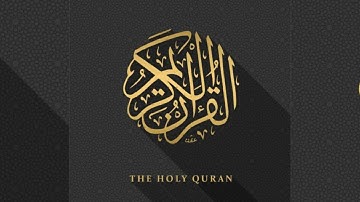 قناة الضليعي - سورة المطففين تلاوة هادئه للقارئ سلمان العتيبي