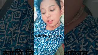 ami kintu khub kharab may 🤣🤣 #trending #highilts #vairal #voice