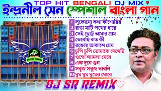 Indronil Sen Spcial Bengali Old Dj Mix Songs //DJ SR REMIX //@djapmusic-2005 ❤️❤️❤️