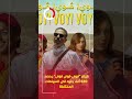 فيلم فوى فوى فوى يحصد 840 ألف جنيه فى السينمات المختلفة