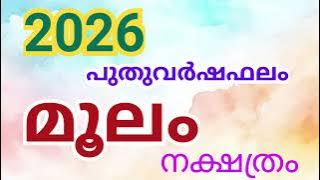 2026 New Year Result Due to Star