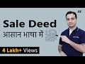Sale Deed - Explained in Hindi