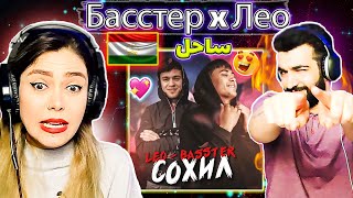 💥LEO - basster coxna (Точикистон) ساحل رپ بسیار شنیدنی عاشقانه تاجیکی