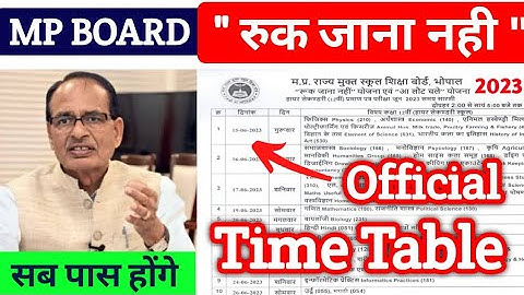 Official Time Table !! MP RUK JANA NAHI 2023 10th 12th Dates | Time Table | Preparation