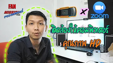 Can you use camera on PC?