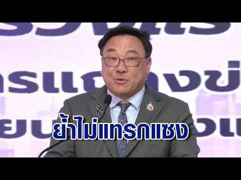 "Chulaphan" pleased with high voter turnout, stresses no interference in Social Security Board, r...