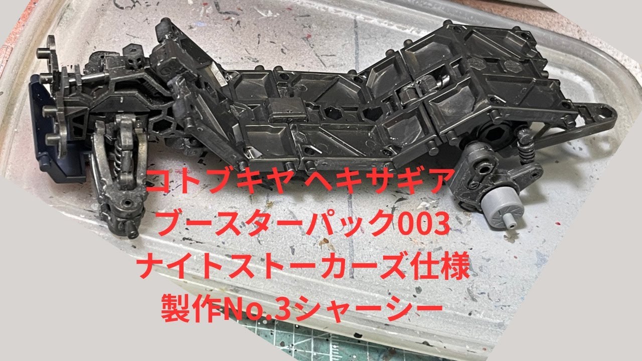 先行展示 ジャングル マシンハヤブサ First Impression Jungle Machine