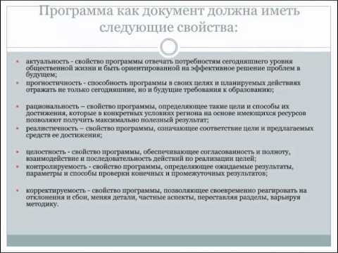 Разработка и реализация образовательных программ дополнительного образования