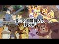 【🐯🦁🐻💕】愛され飼育員さんまとめ
