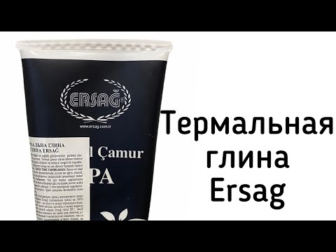 Ersag Термальная маска