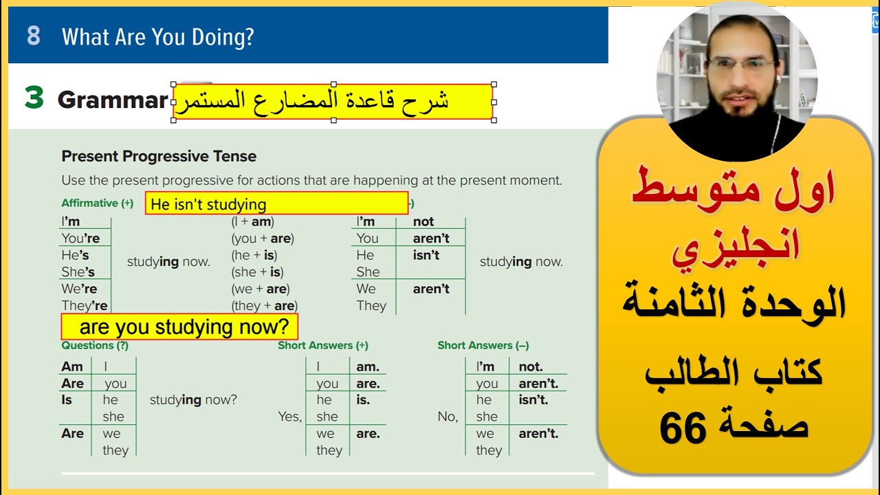 Super Goal 1 انجليزي صف اول متوسط الوحدة الثامنة كتاب الطالب صفحة 66 الفصل الثاني علامة كاملة