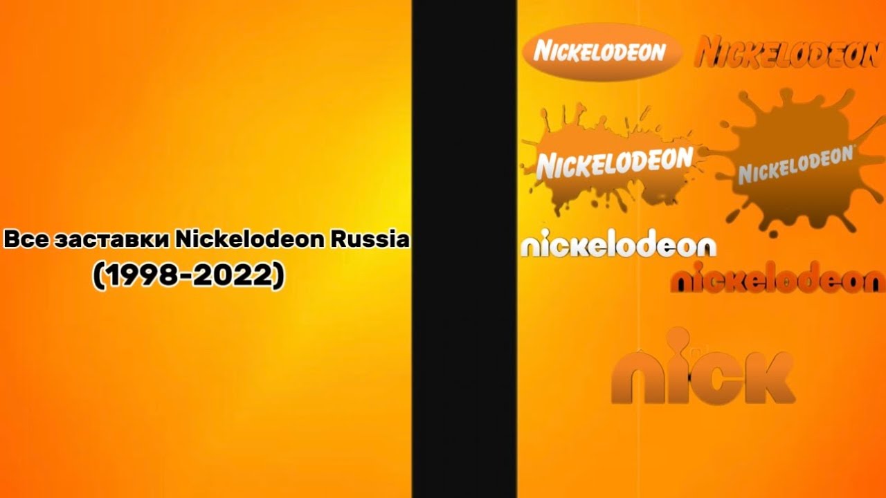 Все заставки Nickelodeon Russia (1998-2022)