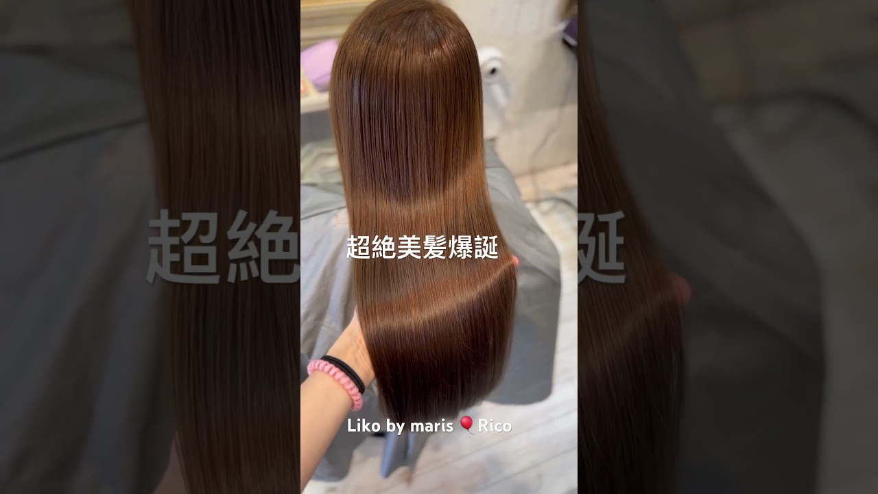 【髪質改善】理想の美髪！ちゅるちゅるトリートメント