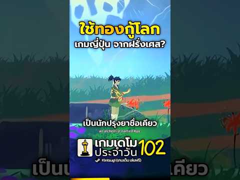 ช่วงนี้ทองแพงใช่มั้ยครับ ไม่เป็นไร... Kintsugi #demoman #gaming #steam #demo #เกมฟรี #wholesomegames