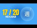 Can You Score 17/20? | JLPT N5 Kanji Test #3