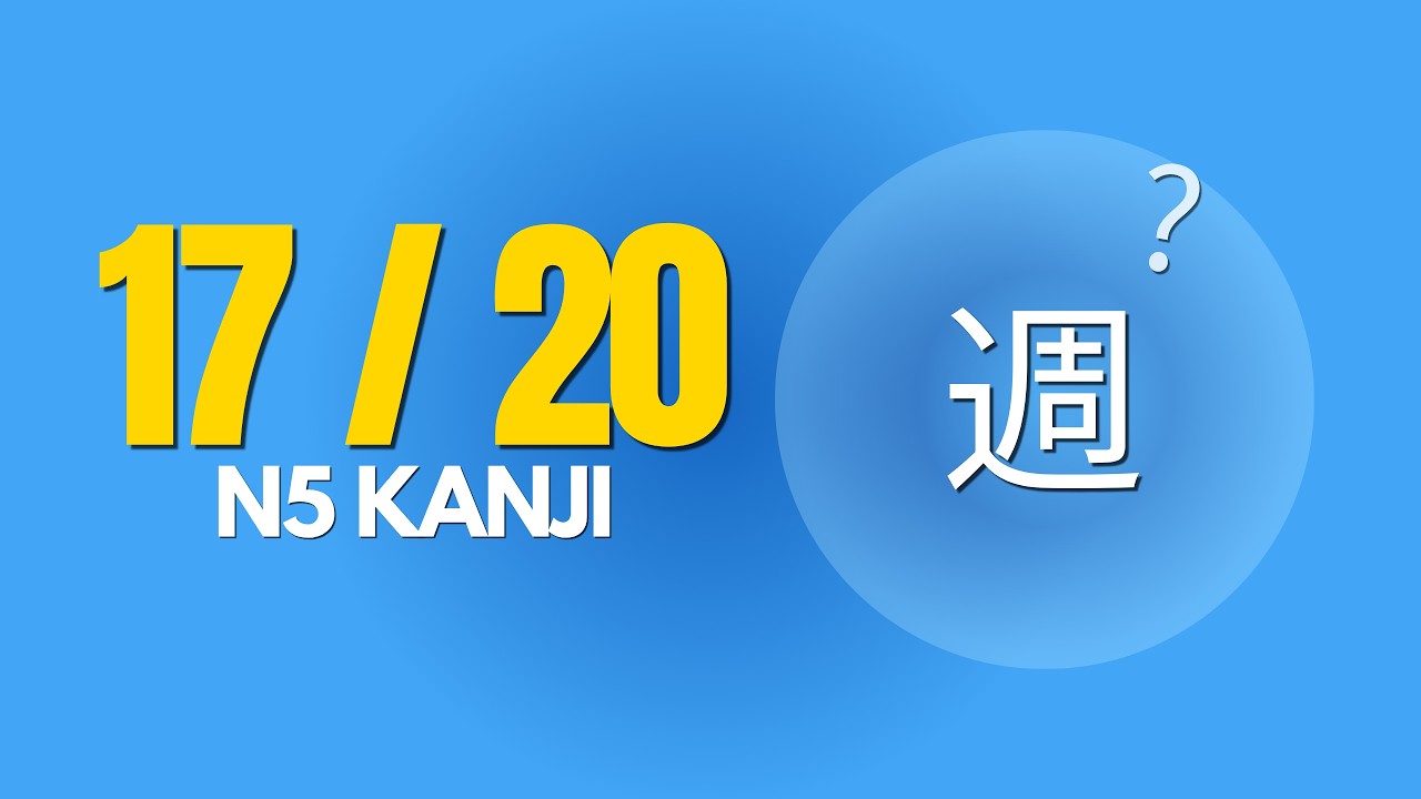 Can You Score 17/20? | JLPT N5 Kanji Test #3
