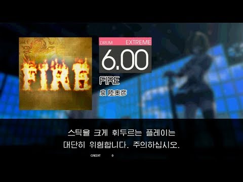 Gitadora FIRE Extreme drum