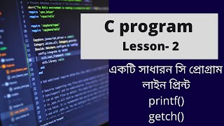 A simple C program to print a line. main function, getch function, print function, header file in C