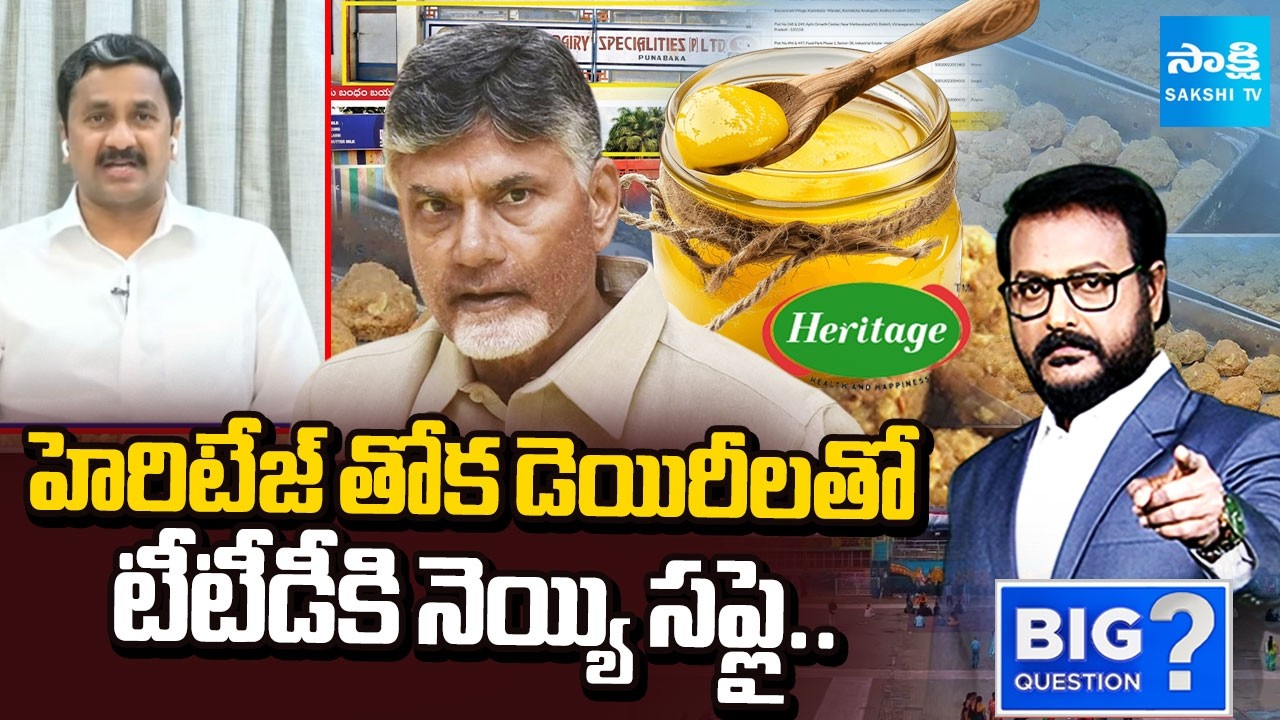 MLC Tumati Madhava Rao Reveals Shocking Facts About Heritage Scam | TTD Laddu | Sakshi TV