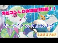 【ポケカ】ラルトスを爆発させろ！？最新のカビゴンLO攻略を実践/サーナイト学各論Ⅰ実践編【生放送切抜き動画】