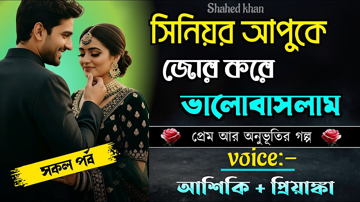 সিনিয়র আপুকে জোর করে ভালোবাসলাম | Romantic Love Story || Ashik+Priyanka || New Story Golpo