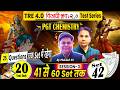 SET-45, vijay bhaw new test chemistry by mukesh sir #bpsc #tre4.0