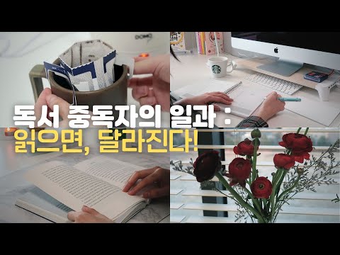 공부 브이로그 : 독서광 집콕러의 일상, 여유로운 독서타임을 위한 프리미엄 홈카페 with AGF Premium <strong>drip</strong> <strong>coffee</strong>