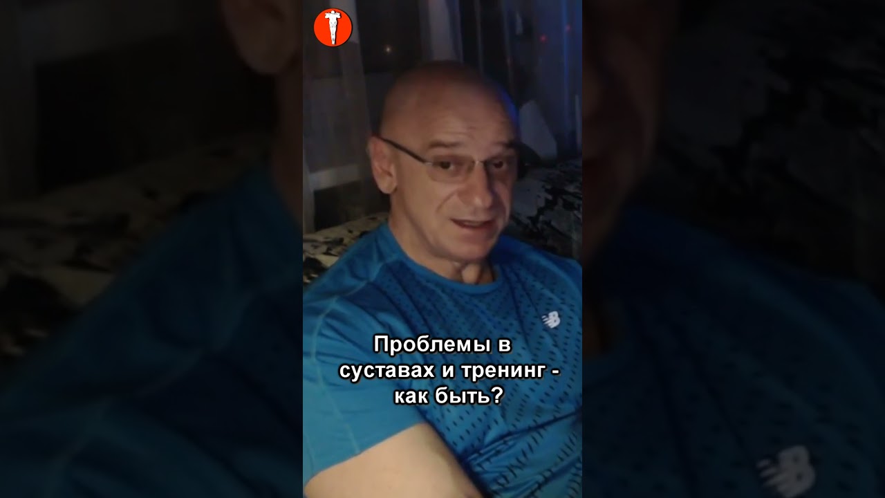 БОДИБИЛДИНГ. Проблемы в суставах и тренинг – КАК БЫТЬ? #shorts #натуральный #культуризм #фитнес