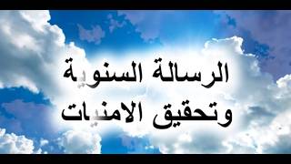 الرسالة السنوية للعام الهجري 1448