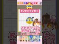 1分でデデデ大王のマイデザ描けるかZOY！？！？【あつ森】#shorts