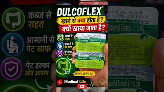 पेट साफ करे केवल एक रात में | Dulcoflex tablet | Dulcoflex tablet review , side effects #shorts