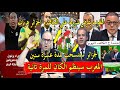 اعلام الجزائر يبكي لازهر لا ميمون سننسحب    سنوات كان      فالمغرب وتوانسة فقصوهم المغرب كعبو عالي سمعها