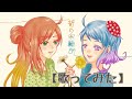 【歌ってみた】祈り結び【デュエット】