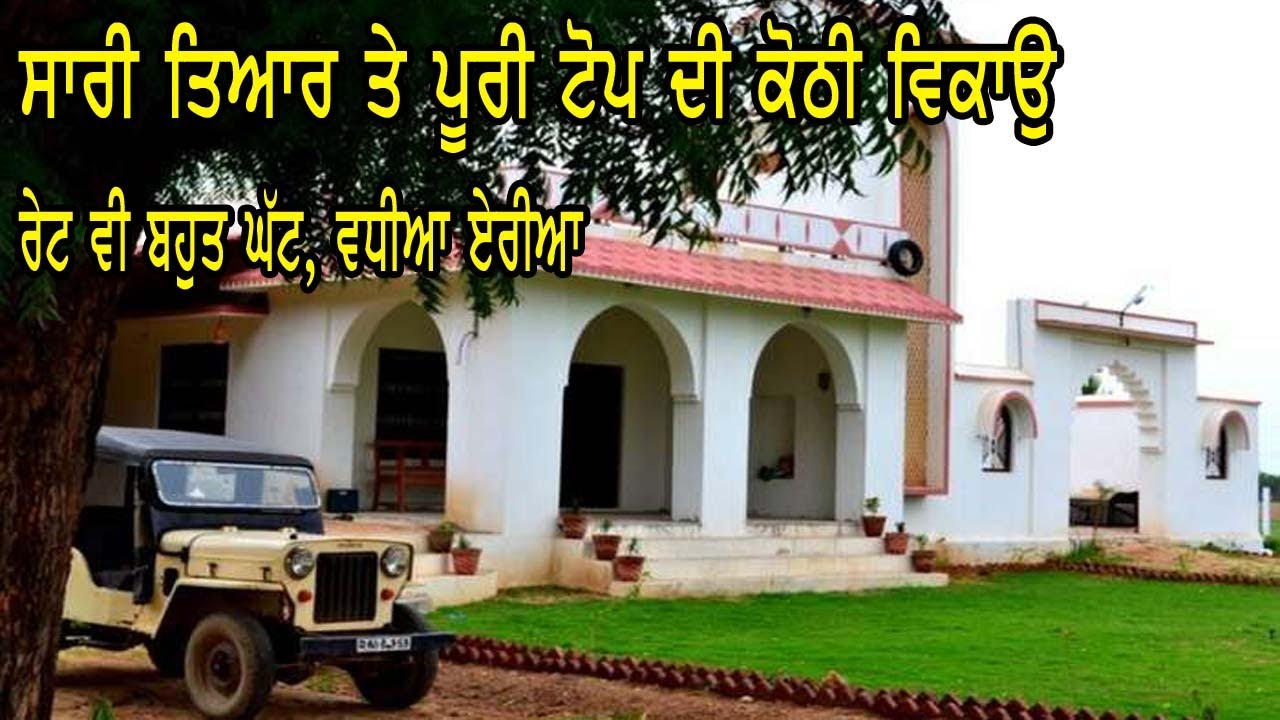 A luxury 190 sq.yard kothi sale at ajnala roar in very prime location