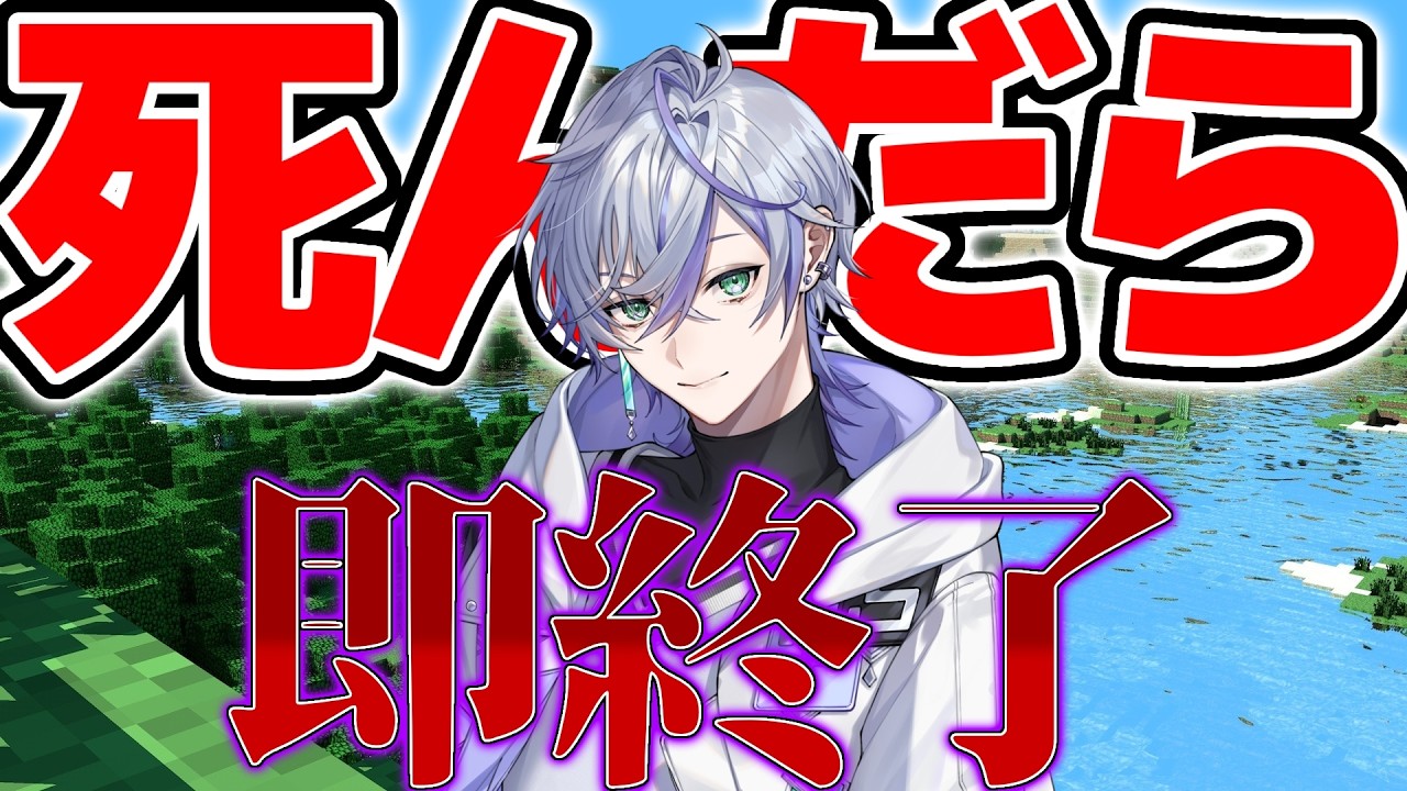 【 ハードコアマイクラ 】一度も死なずにエンドラ討伐を目指す-ネザー編-【 Minecraft 】