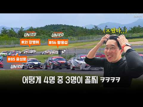 한 팀에 꼴찌가 3명인 최악의 레이싱팀 실존 ㅋㅋ thumbnail