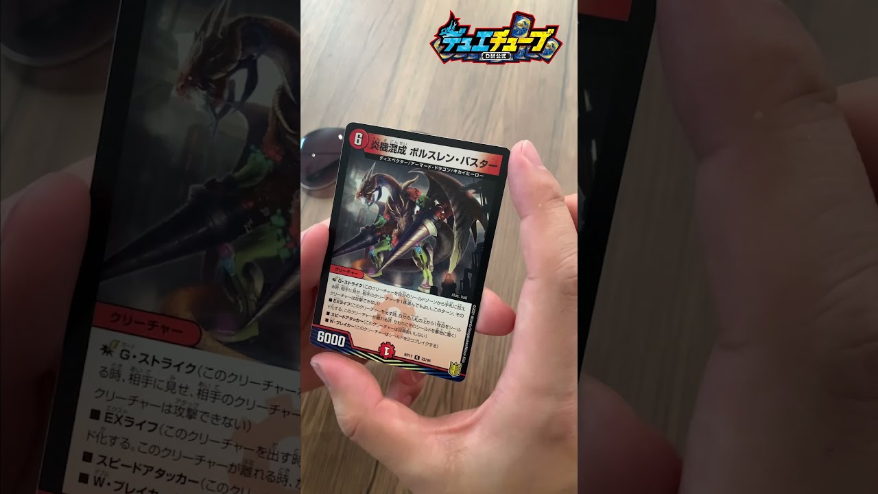 デュエルマスターズ - デュエマ　王星伝説超動　未開封　BOX 新品 デュエマ】「王来篇拡張パック第1弾 王星伝説超動」1BOX開封