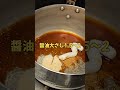 超簡単に出来る店レベルの激ウマ醤油ラーメン #ラーメン #ほんだし #味の素#shorts